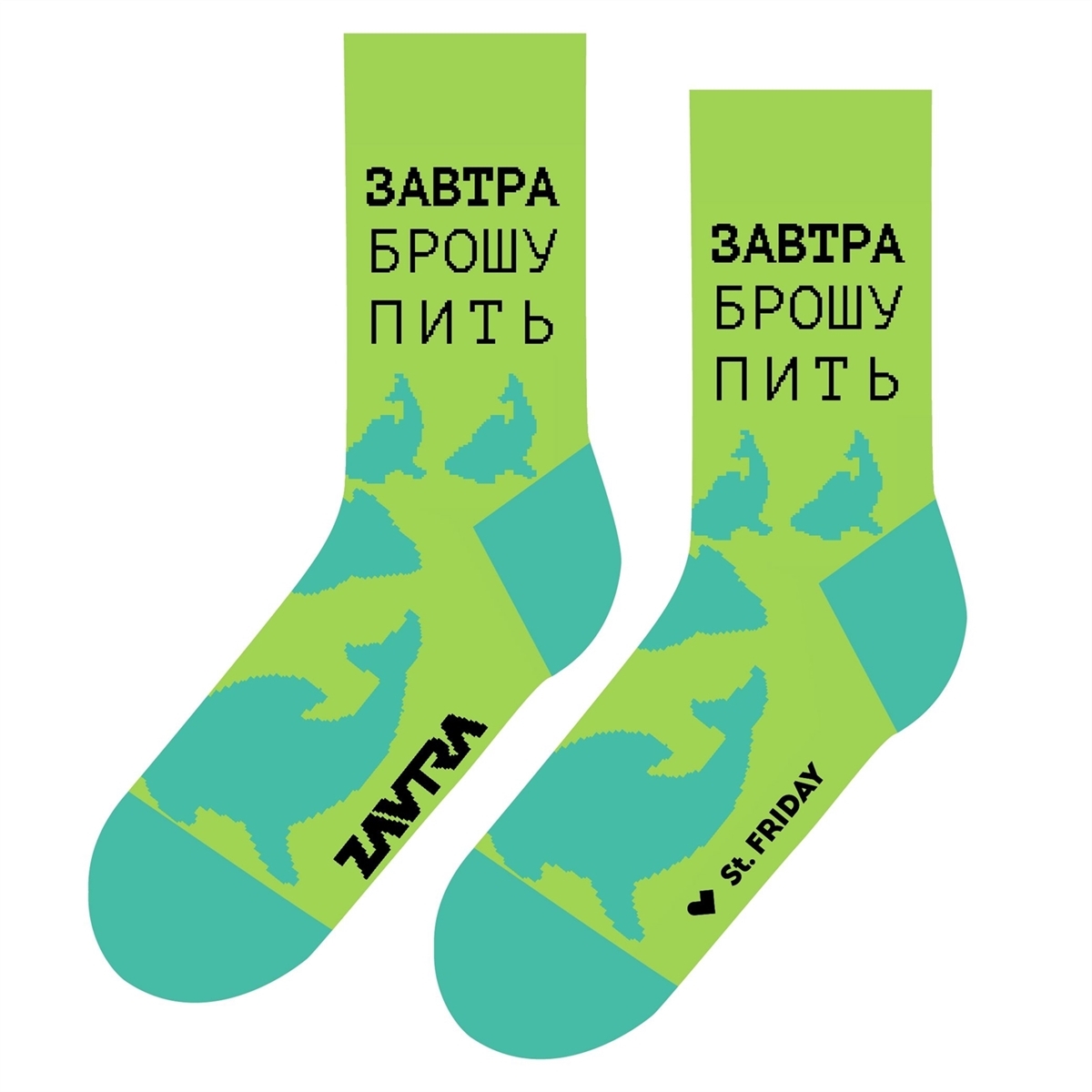 Носки St. Friday socks Завтра брошу пить купить в Бордшоп#1